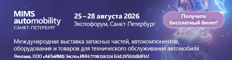 МИМС 2026 моб
