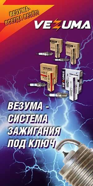 Везума 300х600