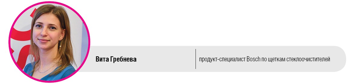 О щетках стеклоочистителей и не только: Bosch, Champion, alca и Hella о работе на рынке России