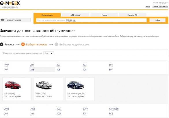 Тест онлайн-магазинов запасных частей: «ЕвроАвто», Exist.ru, Emex, «Сигма Партс» и «Карвильшоп»