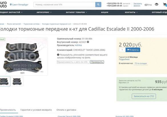 Тест онлайн-магазинов запасных частей: «ЕвроАвто», Exist.ru, Emex, «Сигма Партс» и «Карвильшоп»