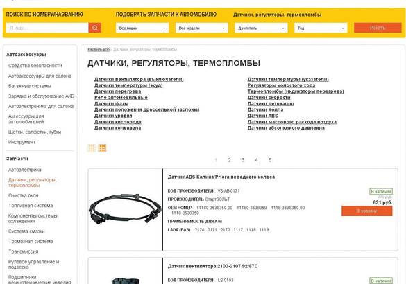 Тест онлайн-магазинов запасных частей: «ЕвроАвто», Exist.ru, Emex, «Сигма Партс» и «Карвильшоп»