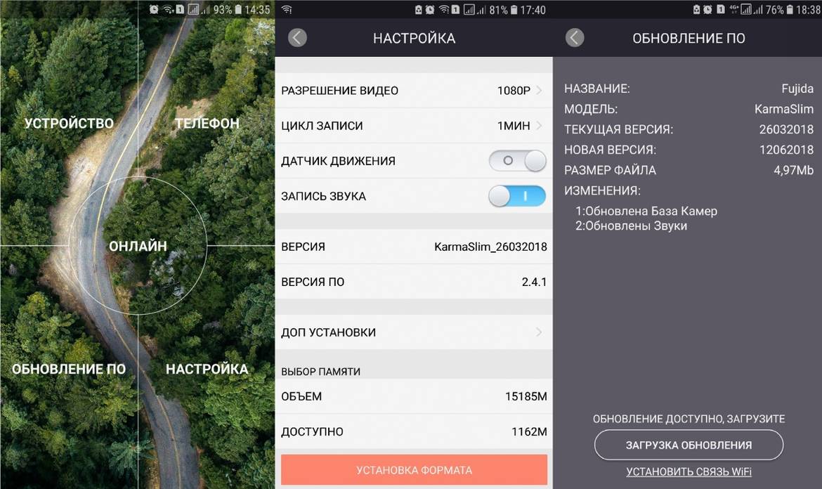 Тест комбо-устройства Fujida Karma Slim