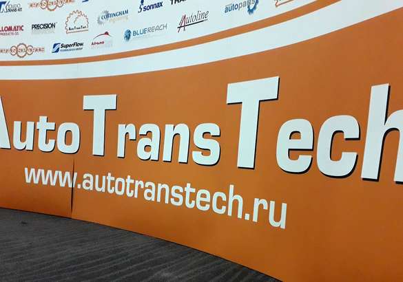 В Москве прошла выставка «Территория АКПП 2018»
