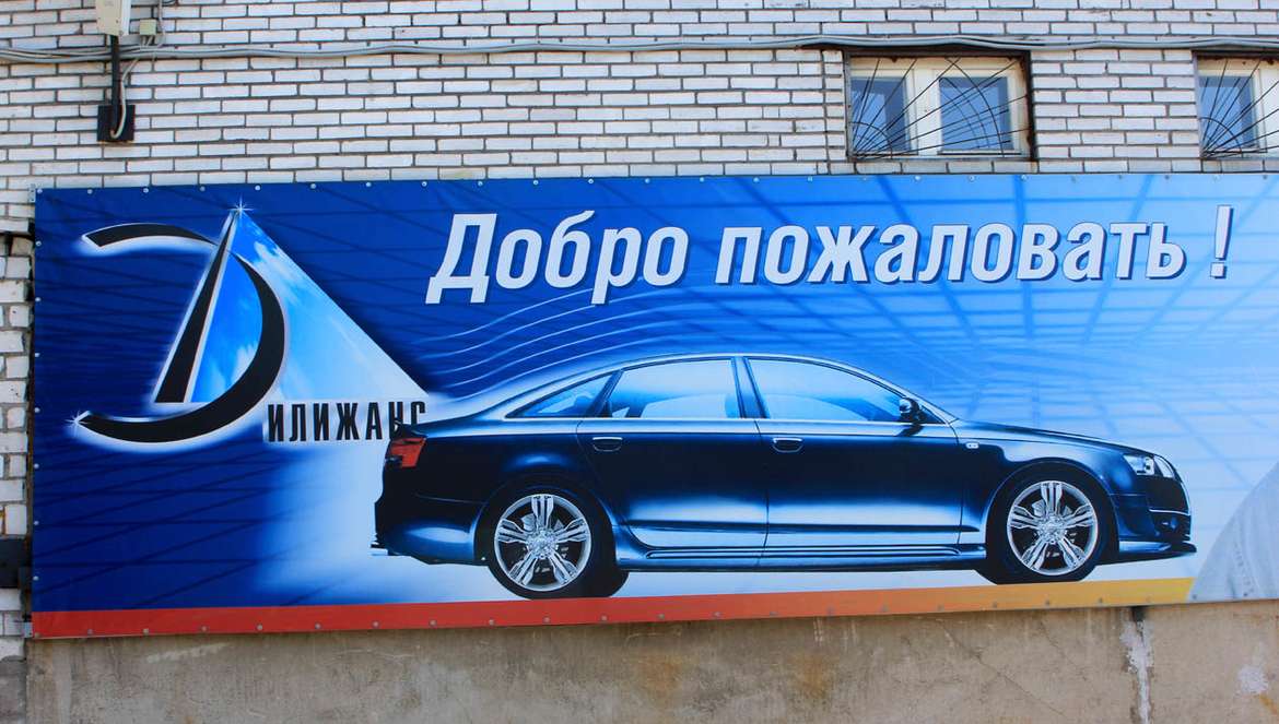 25 лет «Дилижансу»: один из старейших автосервисов Петербурга отметил юбилей