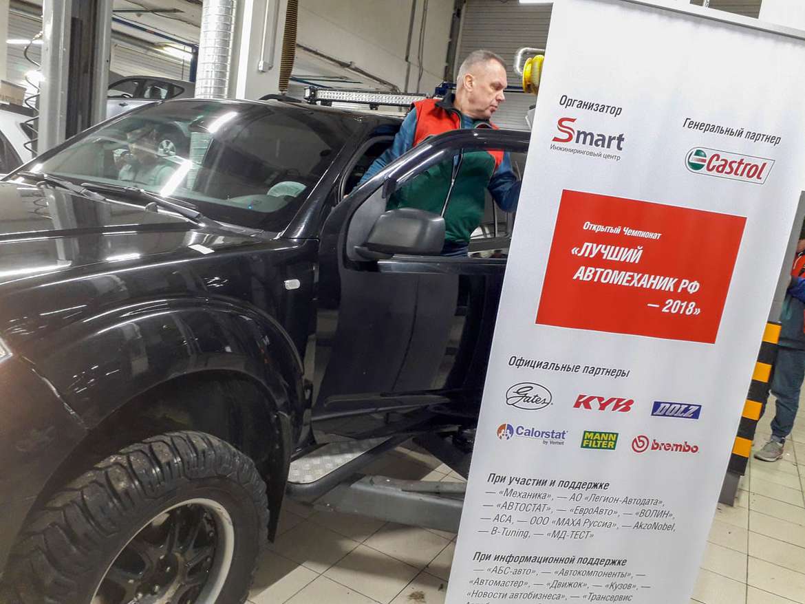 В России выбрали лучшего автомеханика 2018 года
