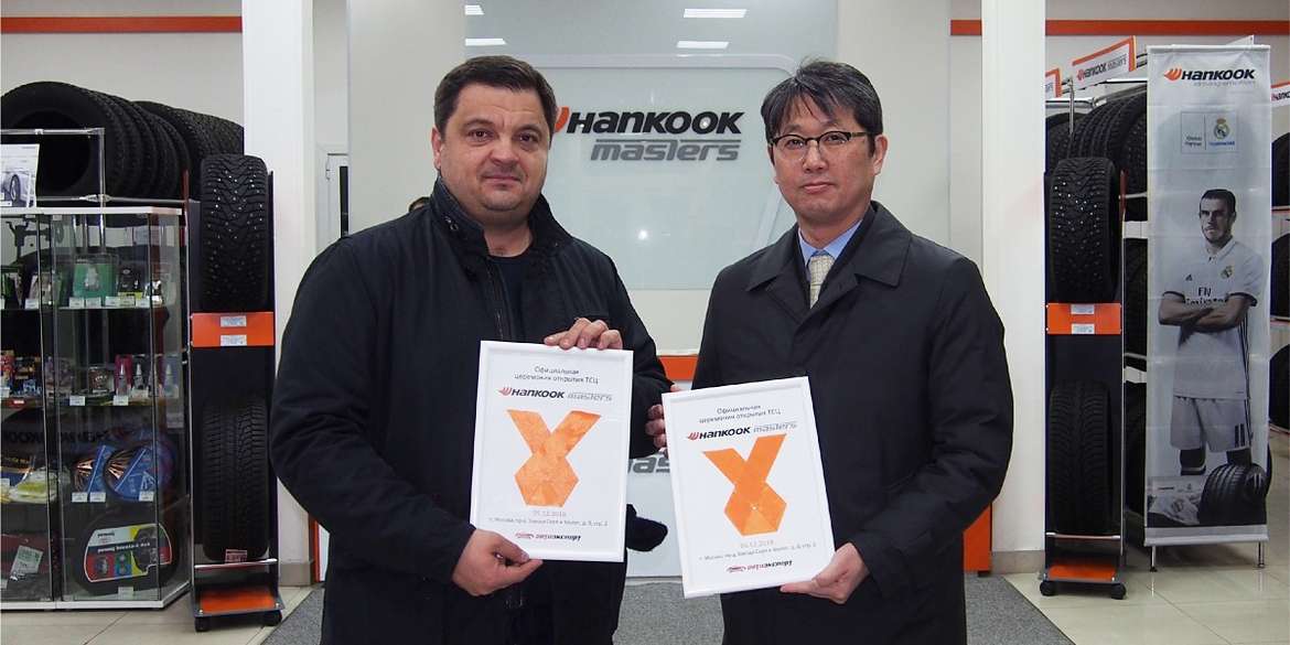 Hankook открыл в Москве новый шинный центр