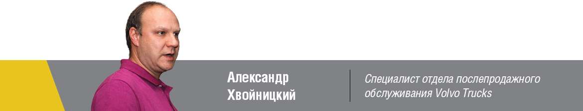 Под знаком «Инженериум»: Volvo Trucks рассказала о своих технических проектах