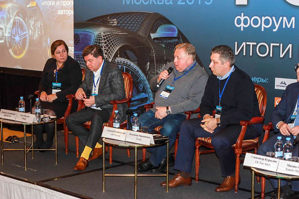 Конференция ForAuto: количество дилеров в России вдвое больше необходимого