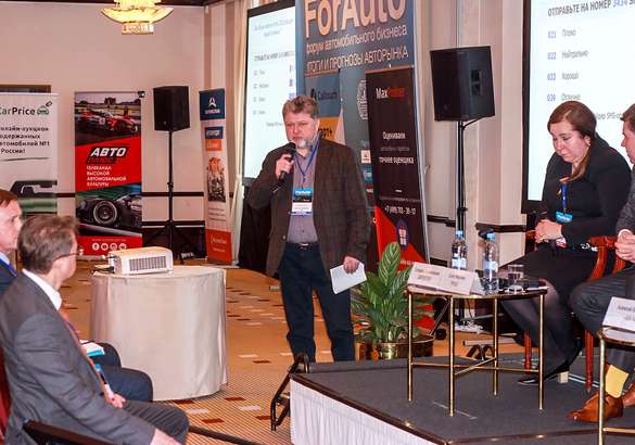 Конференция ForAuto: количество дилеров в России вдвое больше необходимого