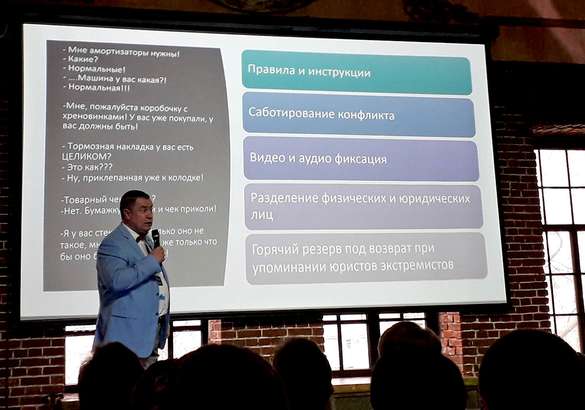 «Бизнес на выживание»: компания «ЕвроАвто» провела в Москве масштабную конференцию