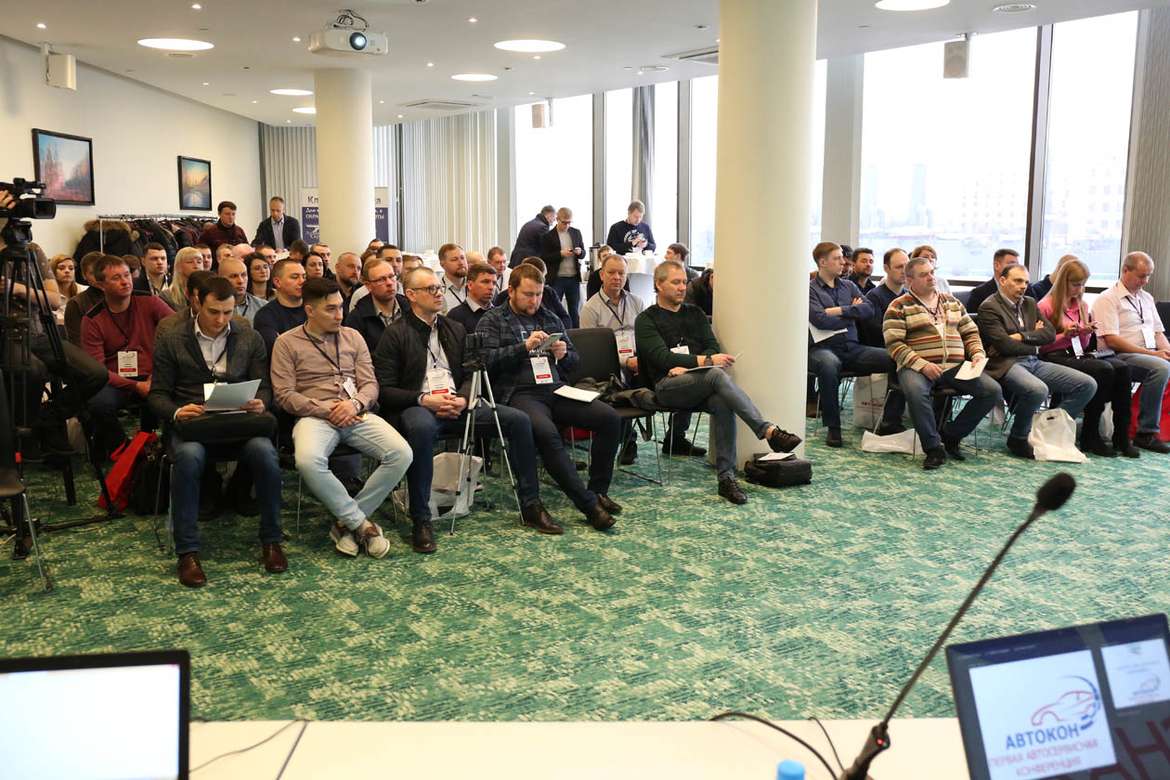 Сервисная конференция «Автокон-2019»: «Основная цель СТО — зарабатывать деньги!»
