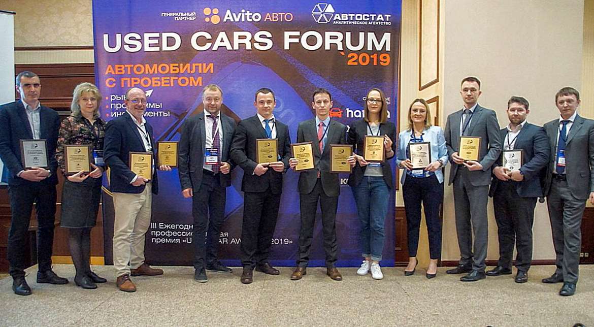 Конференция Used Cars Forum. Передел рынка подержанных автомобилей: дилеры против перекупщиков
