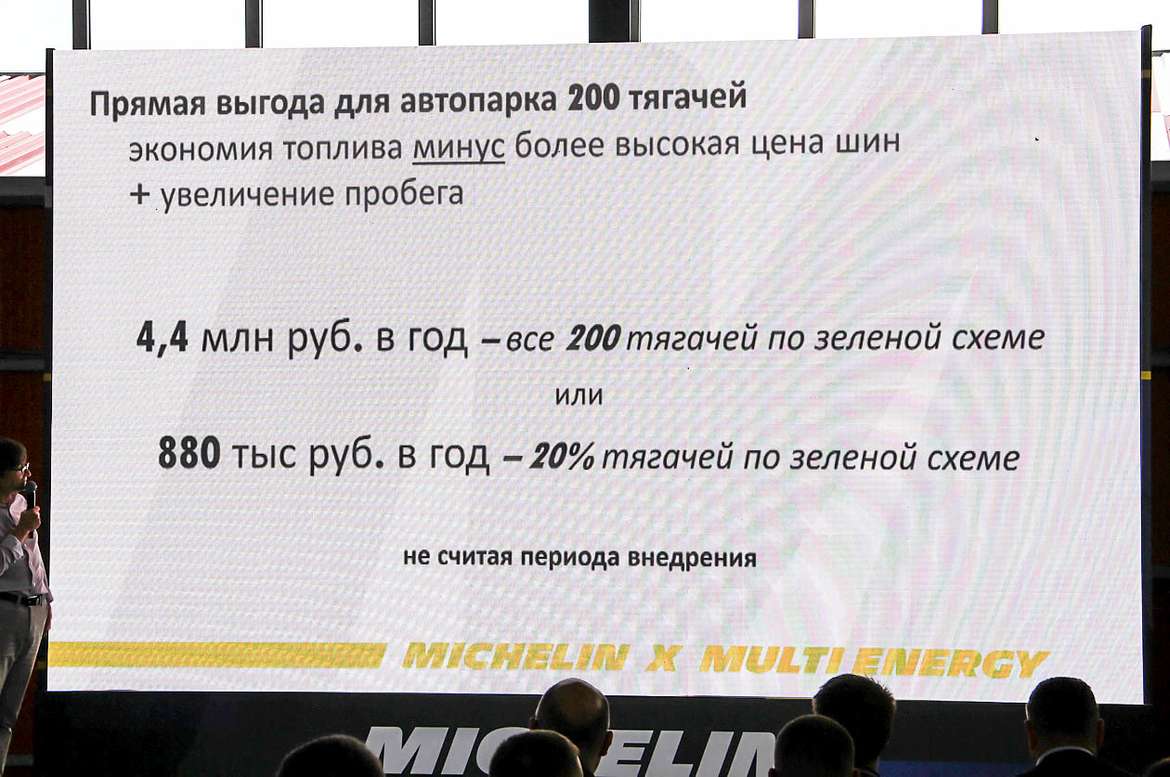 Сокращаем издержки автопарка вместе с Michelin: как сэкономить миллионы на передовых шинах