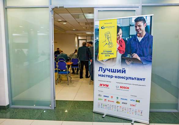 В Екатеринбурге прошел второй финал конкурса «Лучший автосервис - 2019»