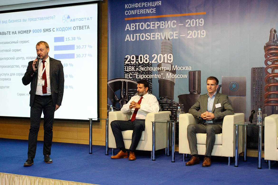 Конференция Autoservice 2019: европейские тренды придут в Россию