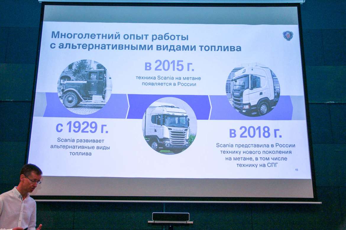 Премьера и экспресс-тест Scania CNG: газ в приоритете