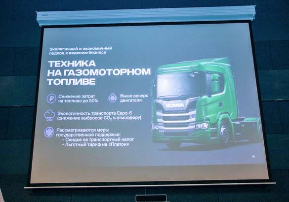 Премьера и экспресс-тест Scania CNG: газ в приоритете
