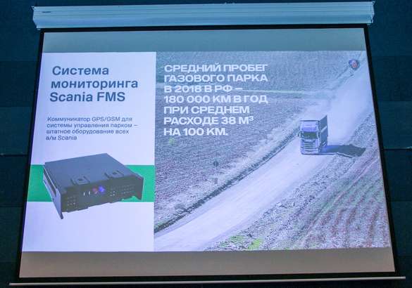 Премьера и экспресс-тест Scania CNG: газ в приоритете