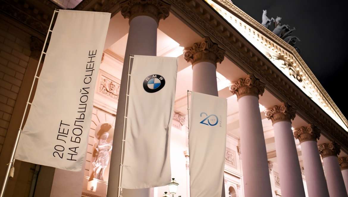 BMW Group отмечает 20-летие работы в России