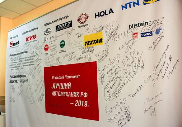Конкурс «Лучший автомеханик России — 2019»: специалисты на вес золота