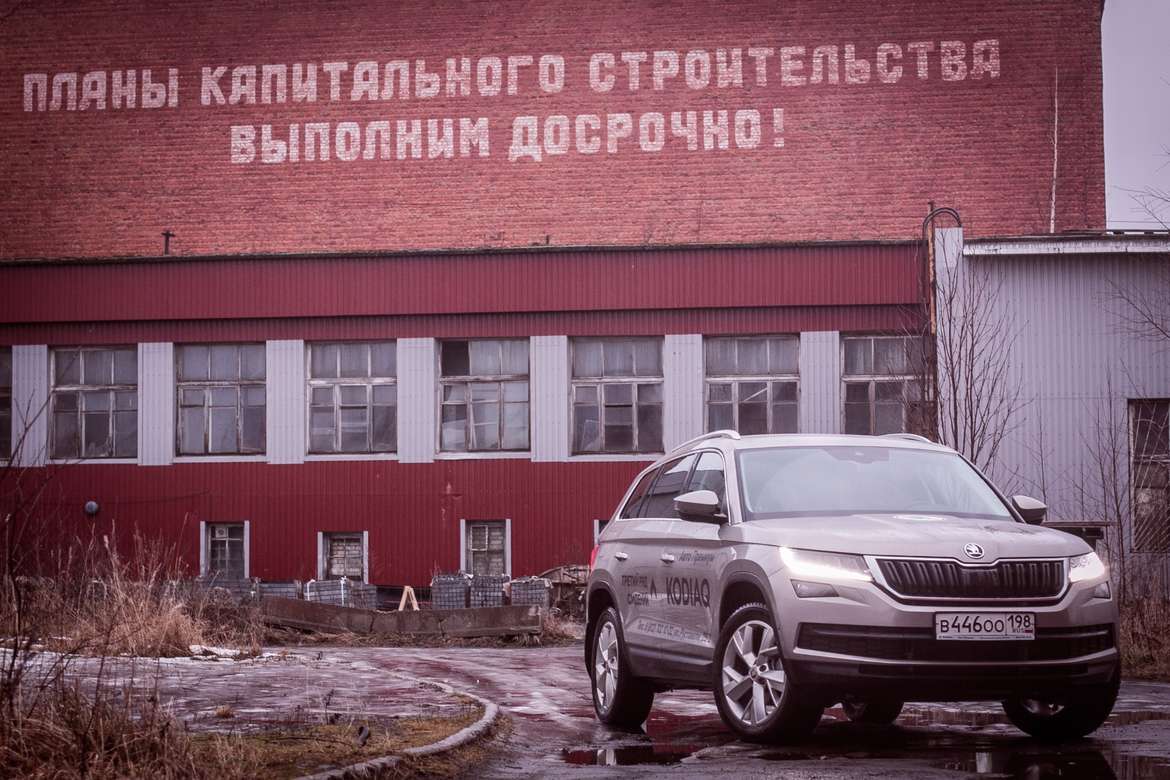 Погибшая промышленность Карелии: социально-исторический тест-драйв на Skoda Kodiaq