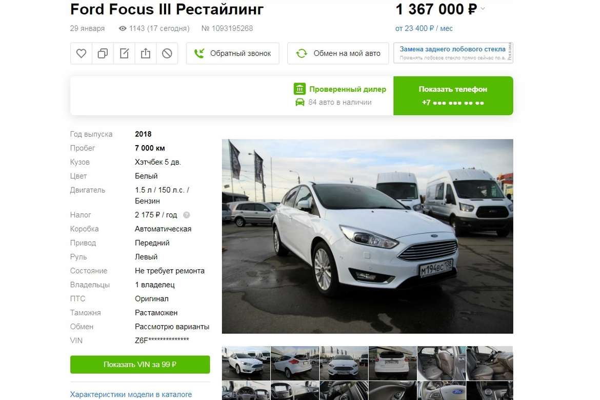 Конференция ForAuto 2020: денег на покупку новых машин остается все меньше