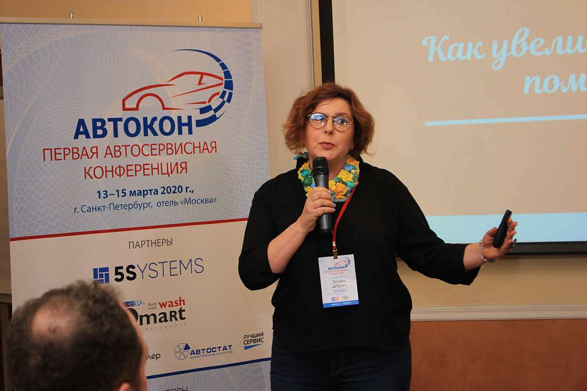 Конференция «Автокон-2020»: у каждого СТО своя дорога