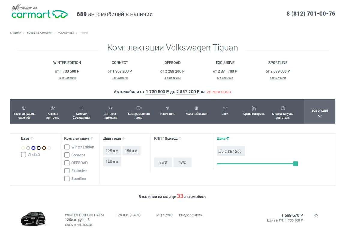 Время интернет-продаж автомобилей пришло: директор по развитию автохолдинга «Максимум» о перезапуске онлайн-дилера Carmart