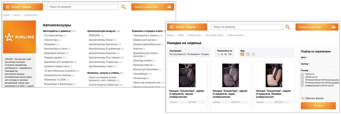 «Сегмент интернет-продаж будет сильно „перегрет“» Airline о ситуации на рынке автоаксессуаров