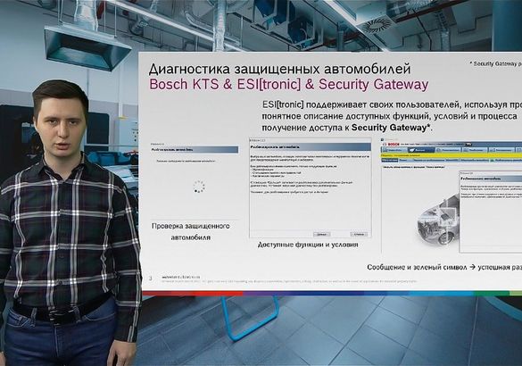 COVID учебе не помеха: Bosch подвел результаты 2020 года