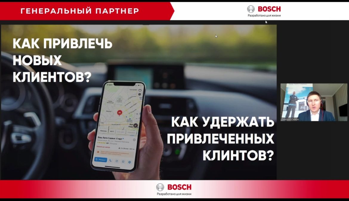 GroupAuto Russia анонсировала финальный день сервисной конференции