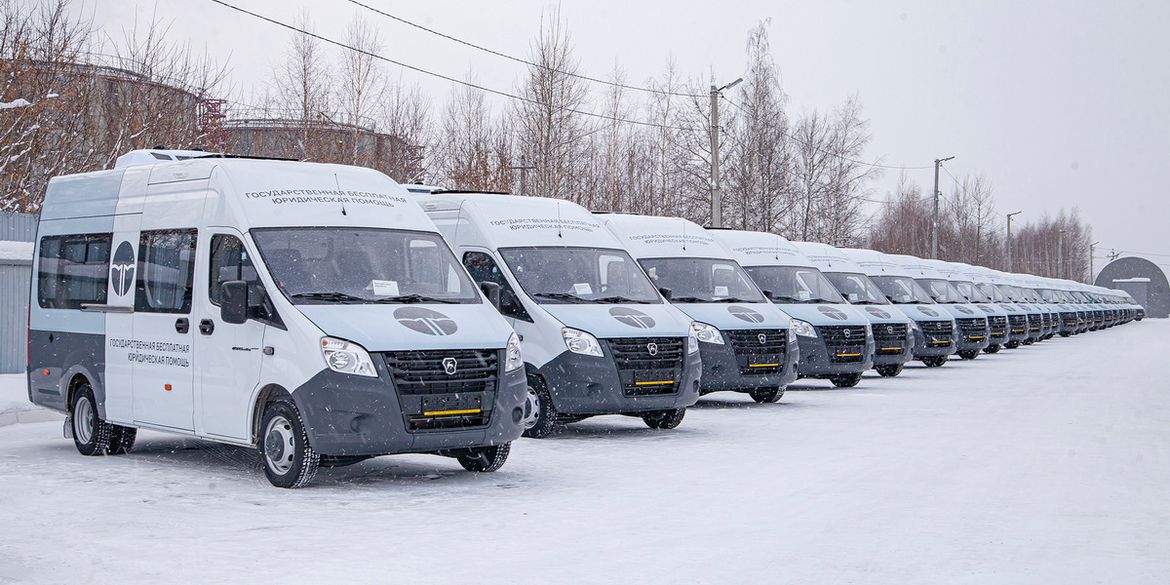 30 переоборудованных под оказание юридической помощи «Газелей» разъехались по регионам