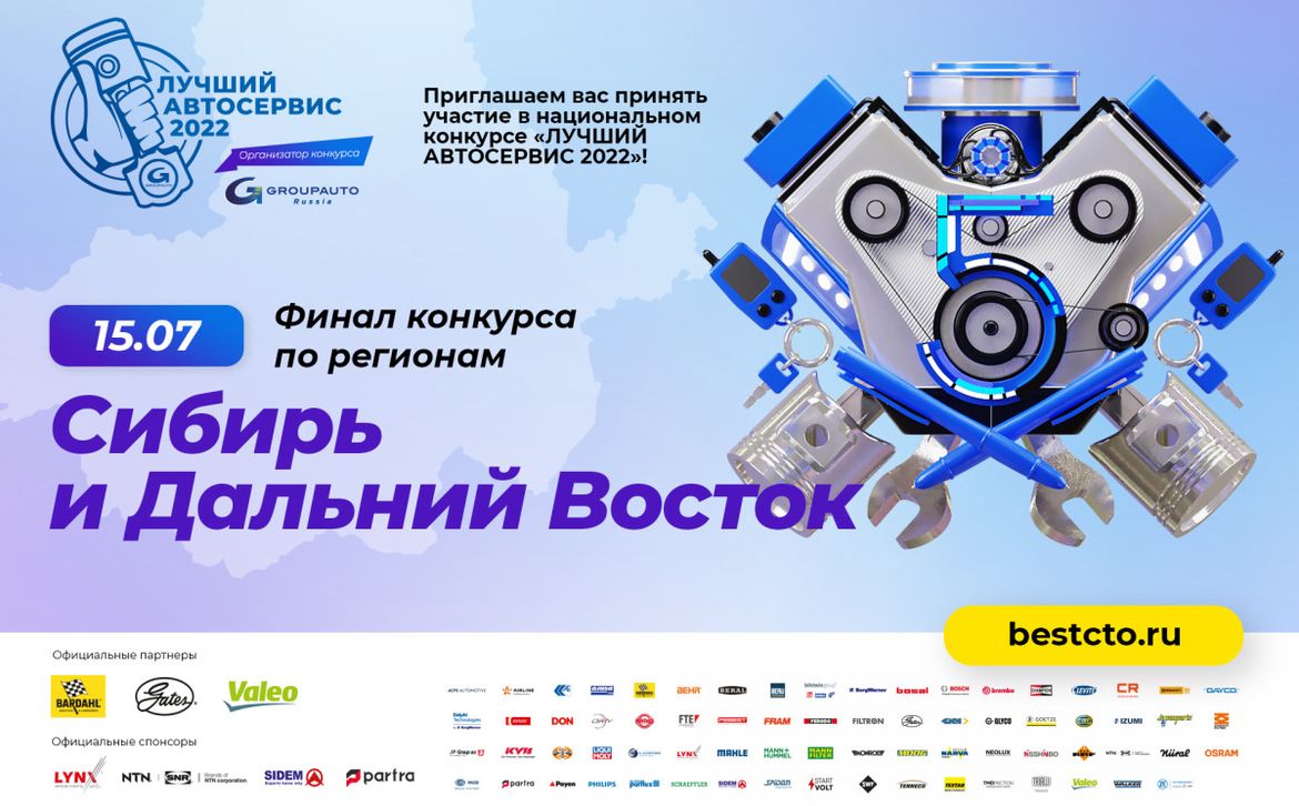 Groupauto назвала лучший автосервис юга России