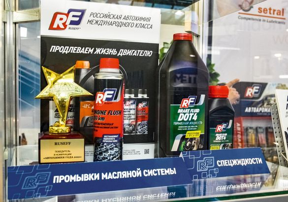 Автомобильные масла на MIMS Automobility Moscow 2022: новинки и тренды