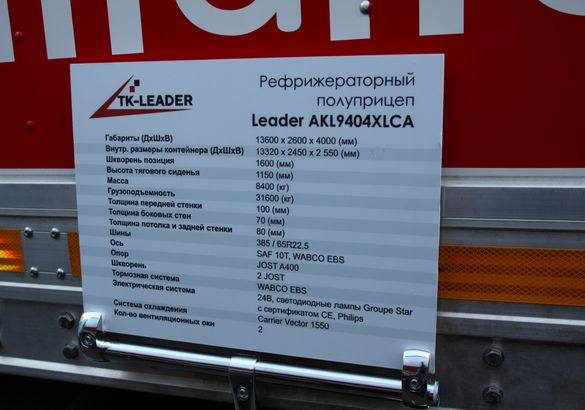 Comtrans-2023: «ТК-Лидер» представила китайские полуприцепы с «импортной начинкой»