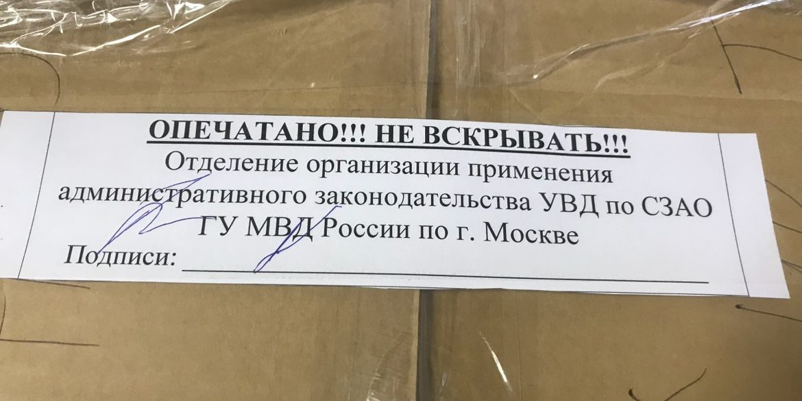 CTR ужесточает борьбу с подделками