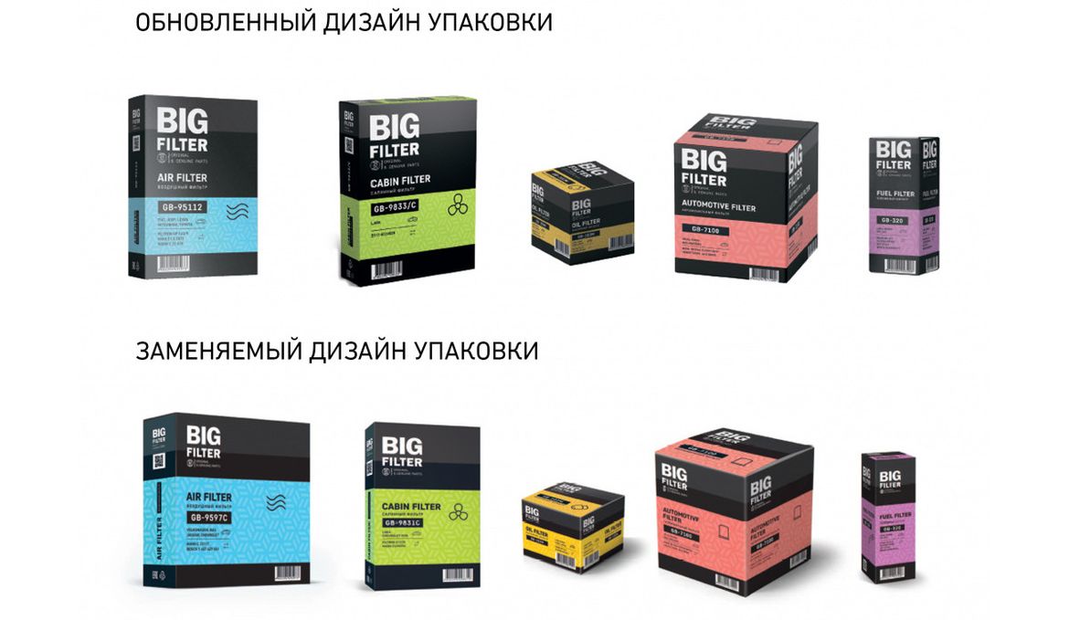 BIG Filter обновил дизайн упаковки