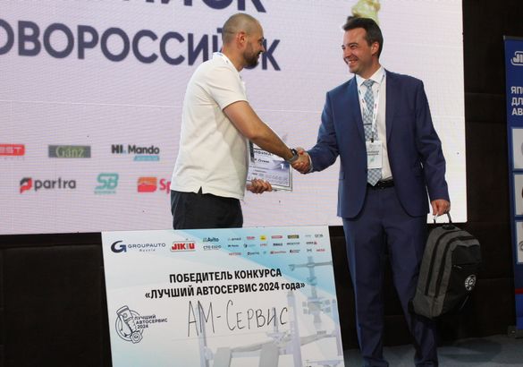 Назван «Лучший автосервис 2024 года»