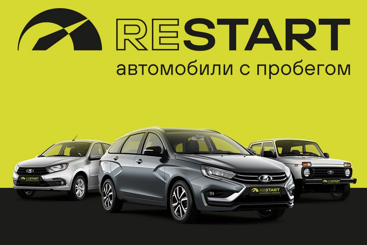 АвтоВАЗ запускает программу продаж сертифицированных автомобилей с пробегом