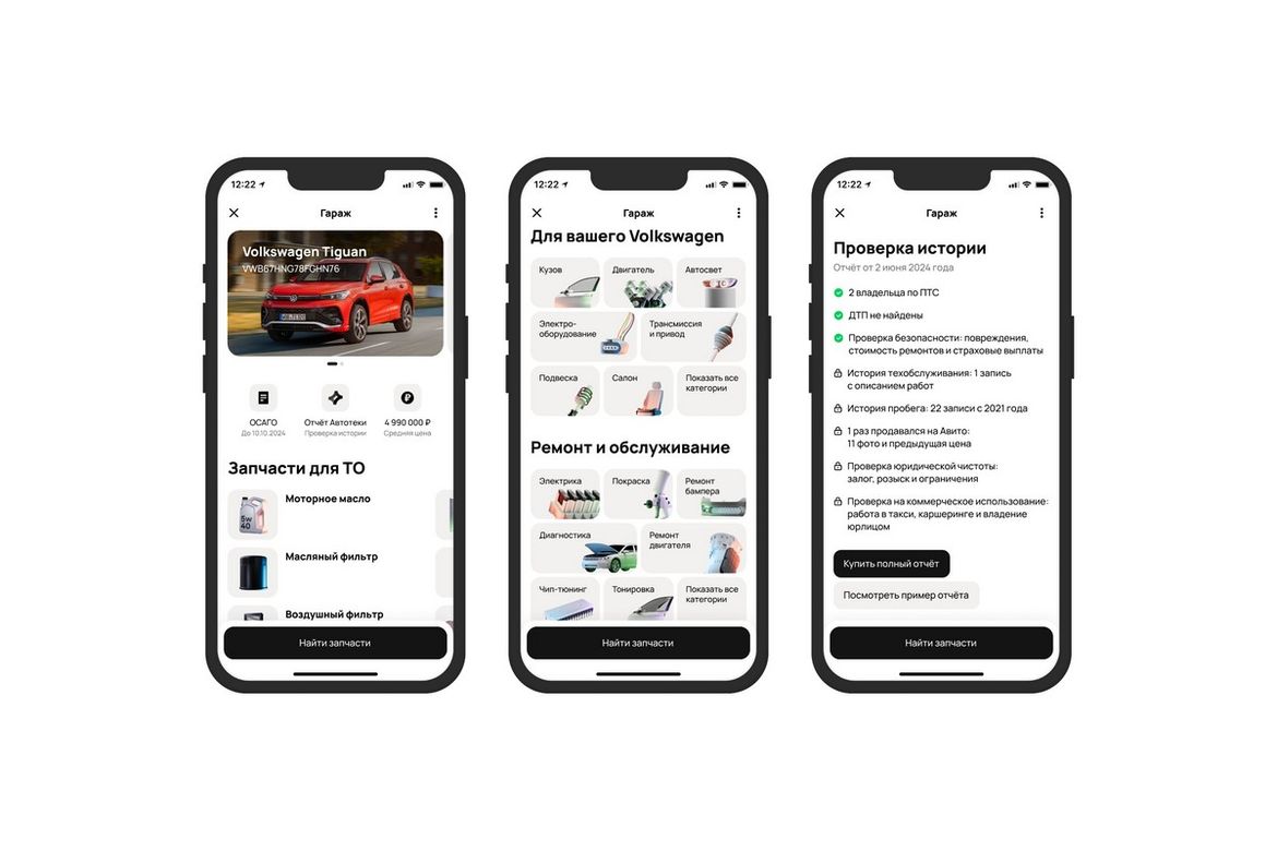 «Авито Авто» запустил сервис для подбора автозапчастей