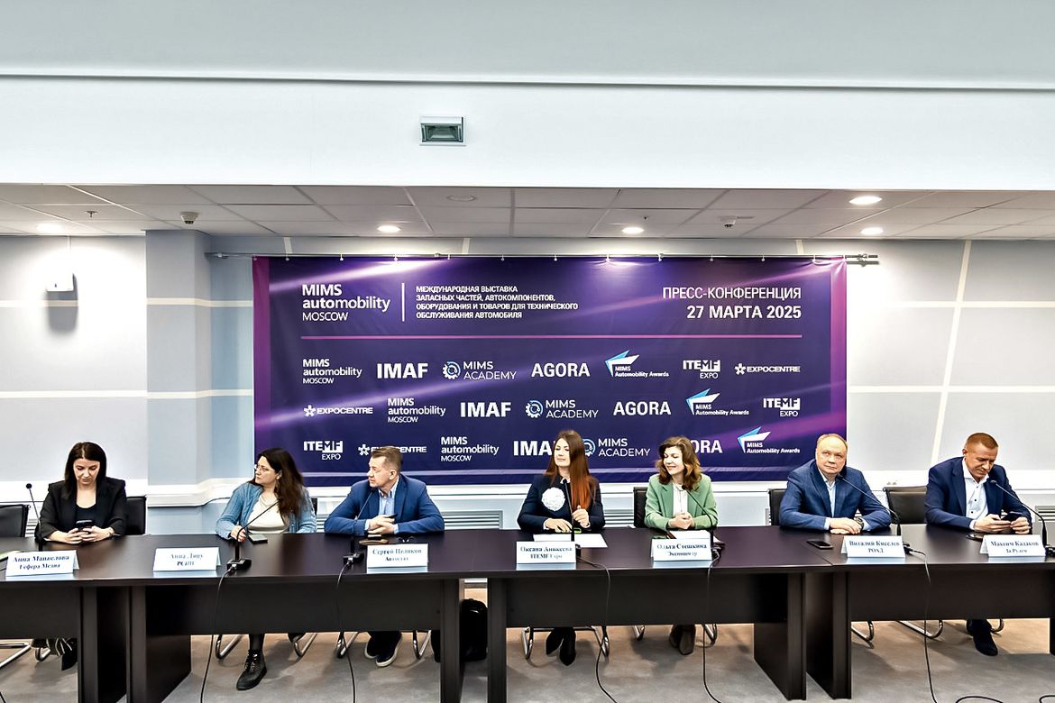 MIMS Automobility Moscow: планы на 2025 год