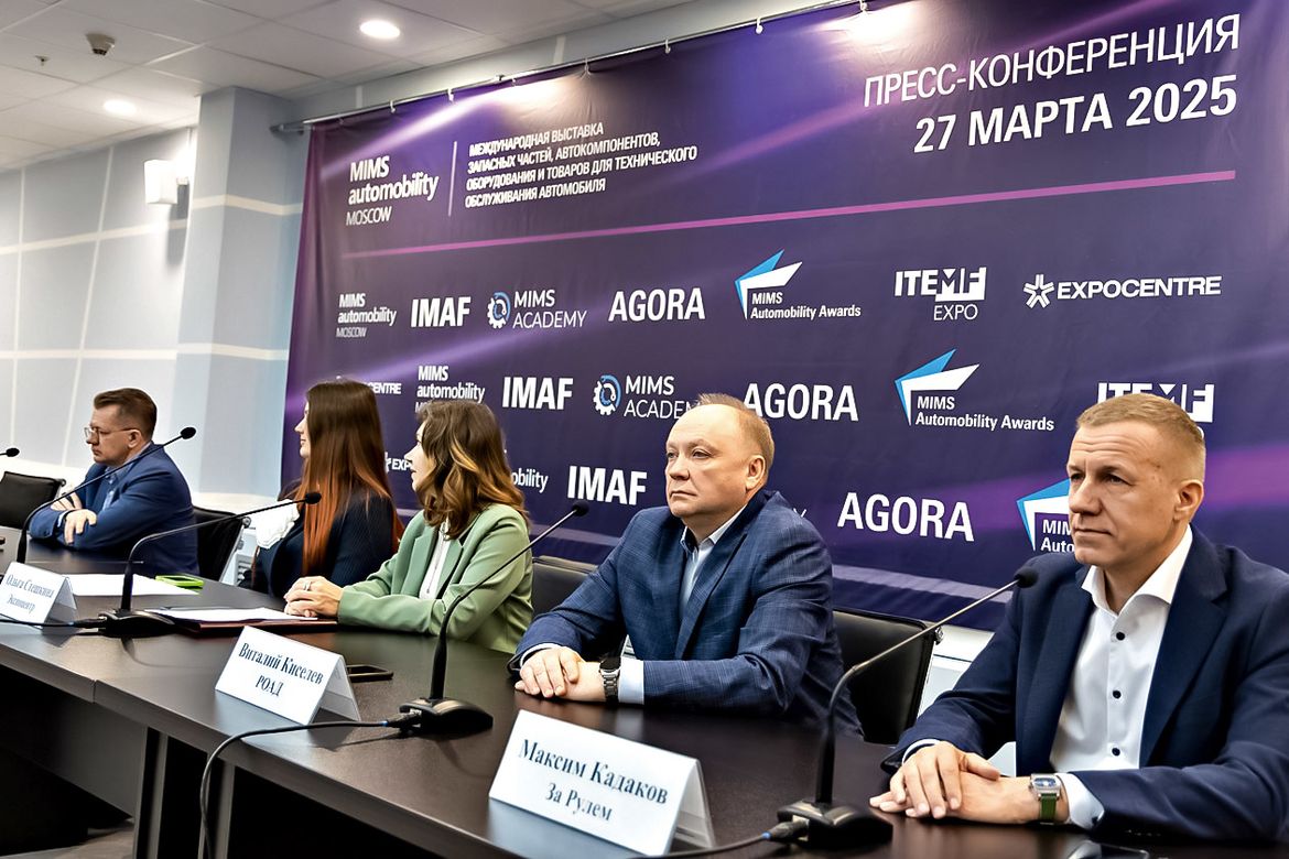 MIMS Automobility Moscow: планы на 2025 год