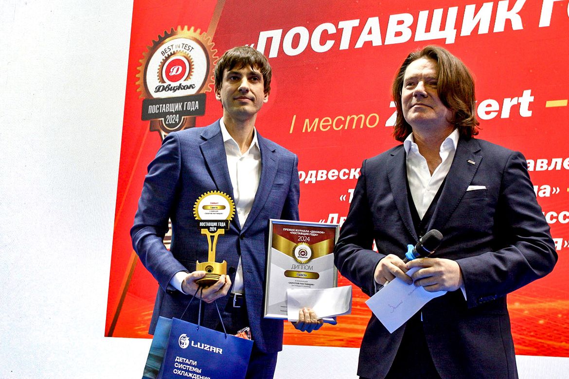 «Движок» вручил премию «Поставщик года»