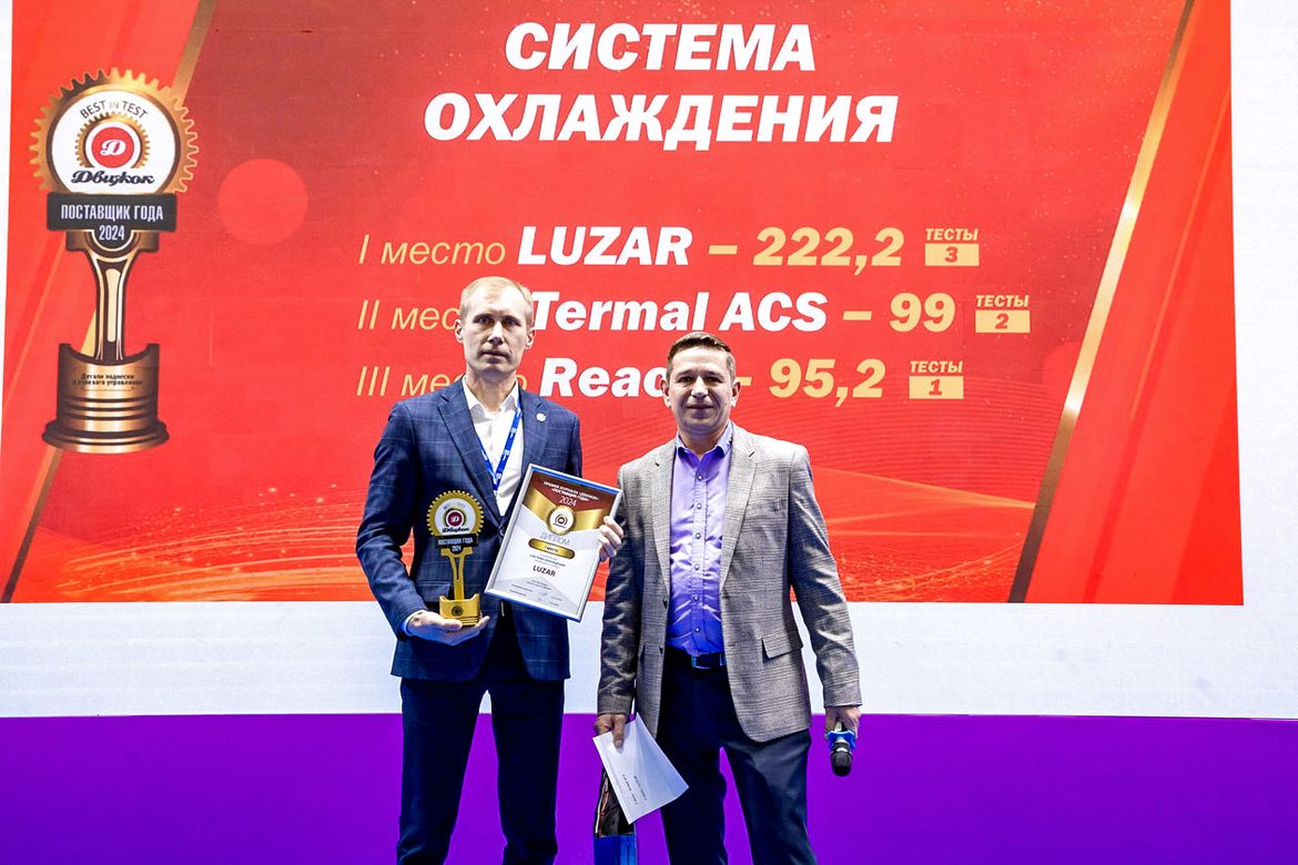 «Движок» вручил премию «Поставщик года»