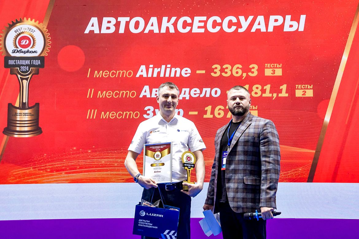 «Движок» вручил премию «Поставщик года»