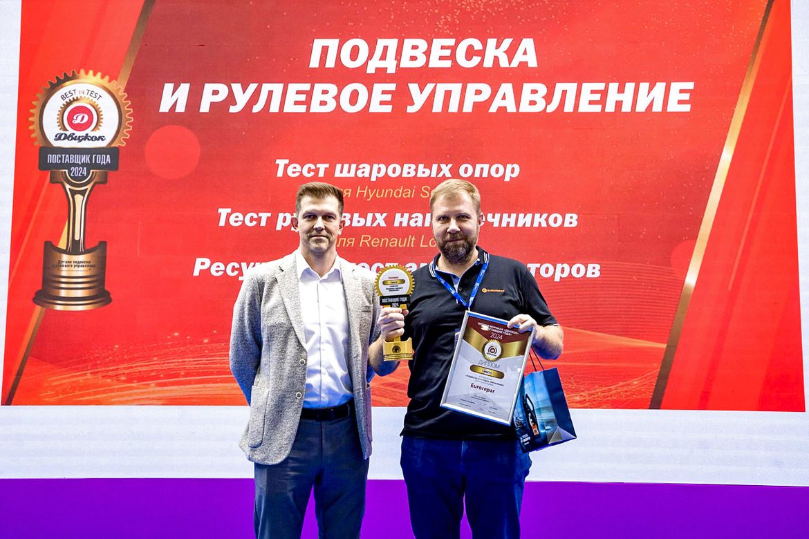 «Движок» вручил премию «Поставщик года»
