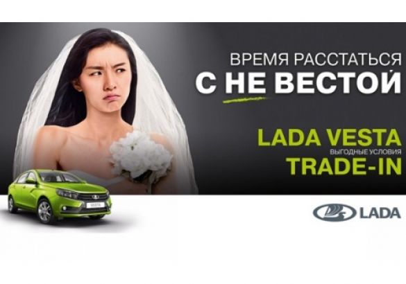 «Ладе Весте» — 10 лет! Путешествие с Запада на Восток