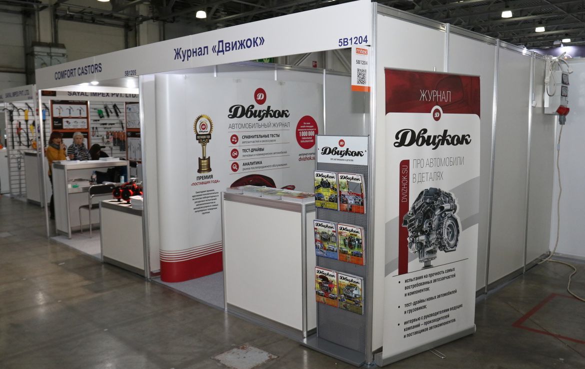 В Москве открылась выставка MITEX-2025