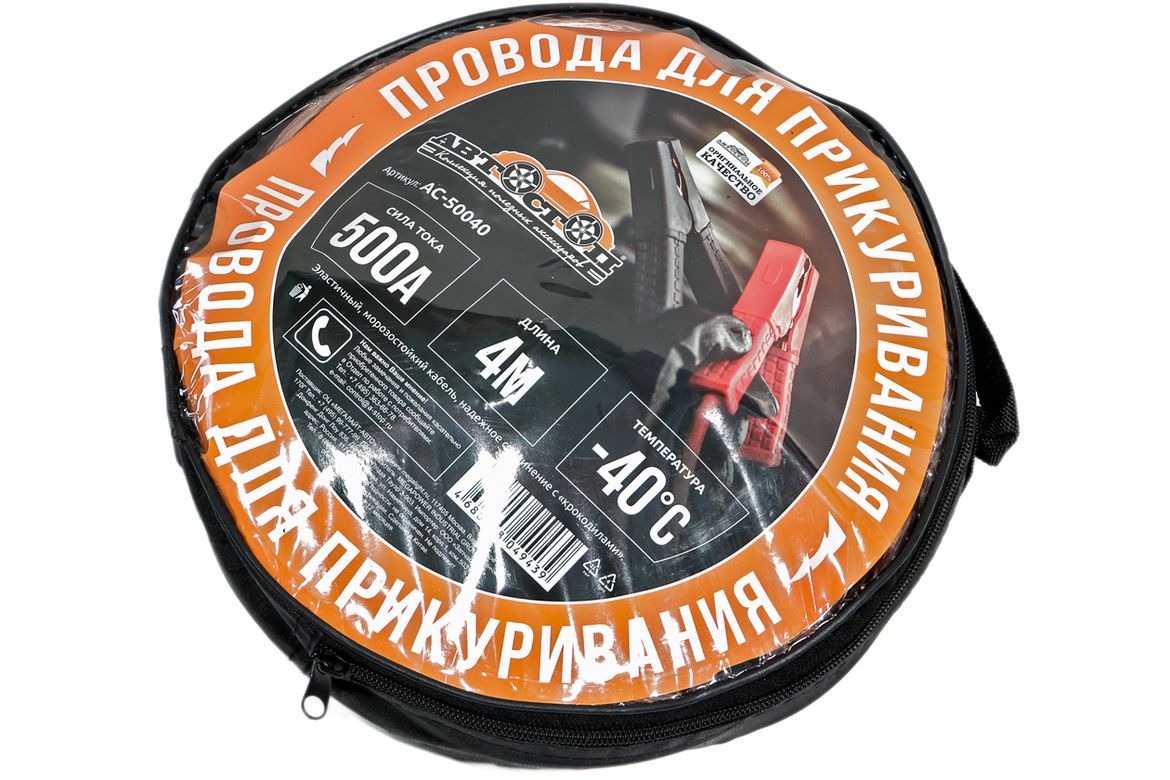 Тест проводов прикуривания для LCV: жжем провода на 500 ампер